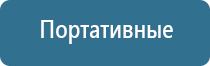 диспенсер для освежителя воздуха автоматический