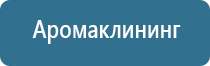 ароматизатор в магазин продуктов